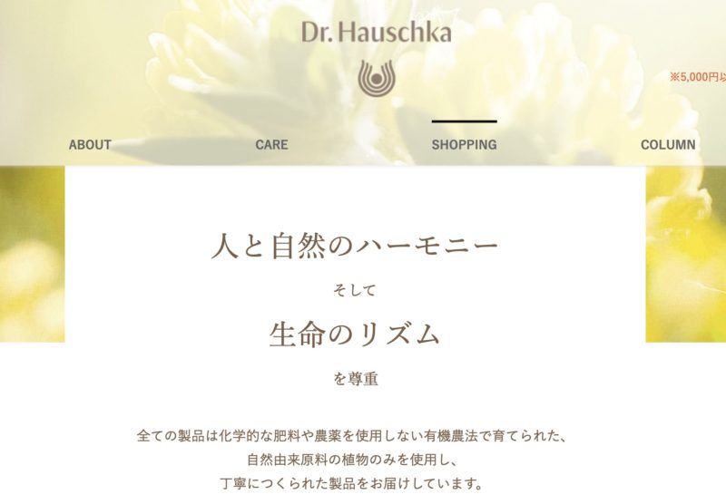 Dr.ハウシュカ公式サイト