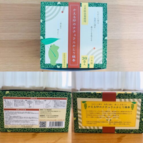 かえる印の蚊取線香