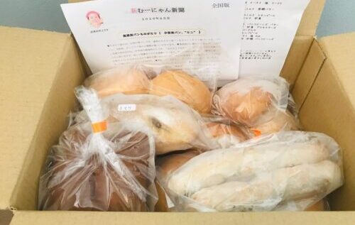 むーにゃん お試しセット