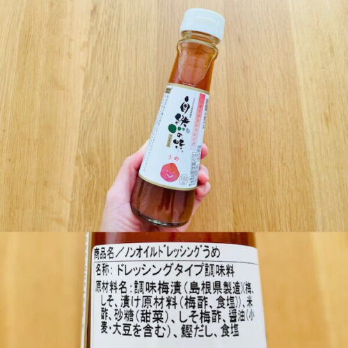 無添加ドレッシング こだわりの味協同組合　自然の味 ノンオイルドレッシングうめのパッケージと原材料欄の写真