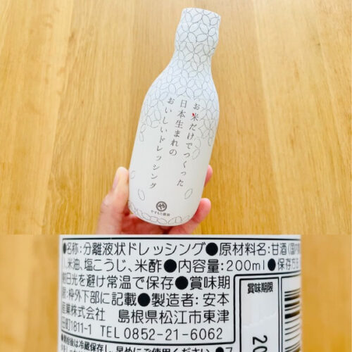 無添加ドレッシング 安本産業 お米だけでつくったドレッシングのパッケージと原材料欄の写真