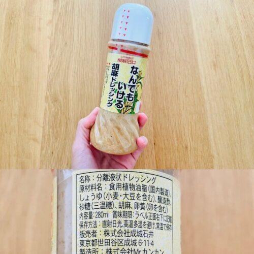 成城石井 なんでもいける胡麻ドレッシングのパッケージと原材料欄の写真