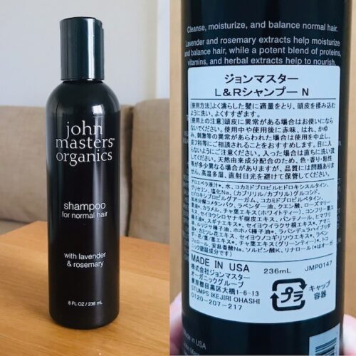 ジョンマスターオーガニック L&Rシャンプー Nのパッケージと成分欄の写真