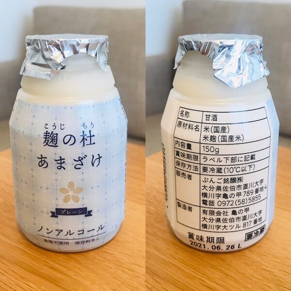 麹の杜