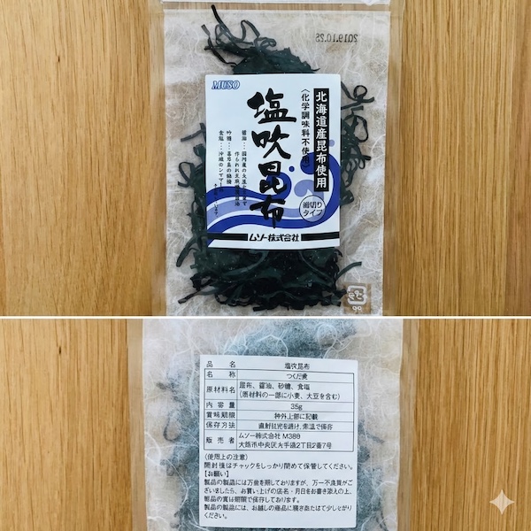 ムソー「塩吹昆布」のパッケージと原材料欄の写真