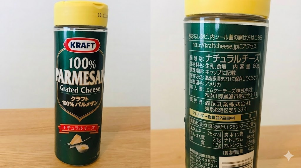 クラフト「100％パルメザンチーズ」