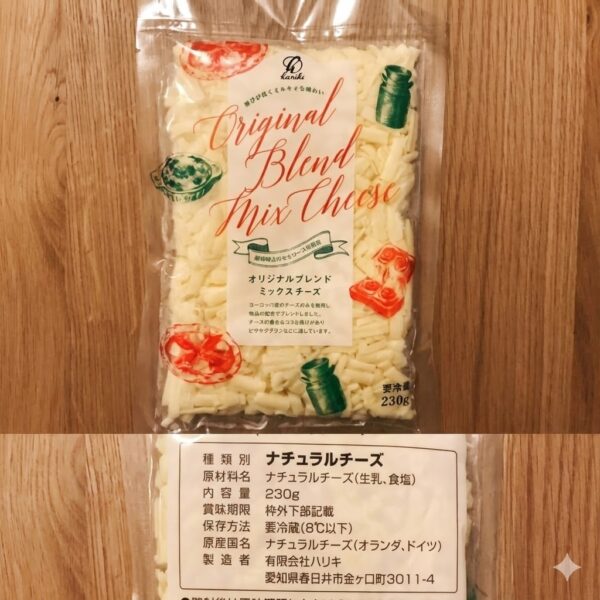 ハリキ「ナチュラルチーズ」の写真