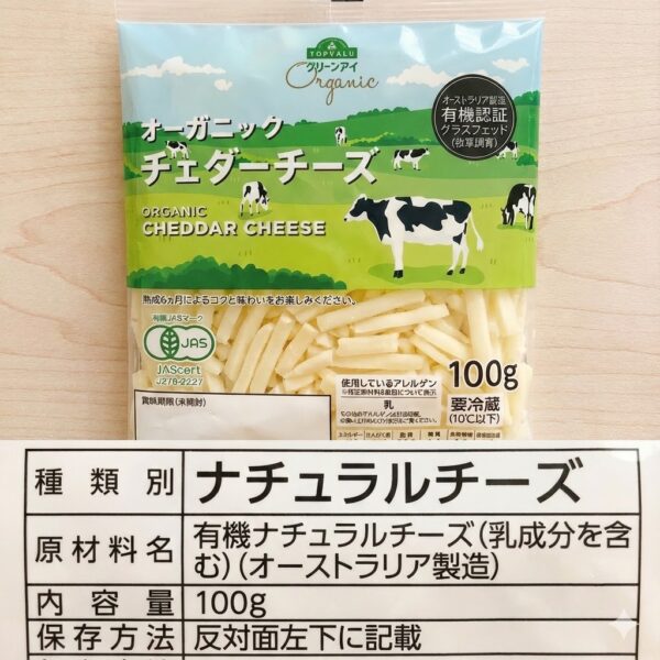 トップバリュ グリーンアイ「オーガニック チェダーチーズ」