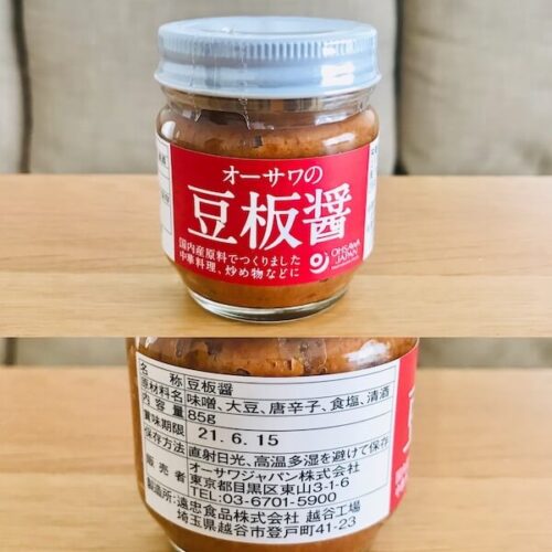オーサワの無添加豆板醤のパッケージと原材料欄の写真