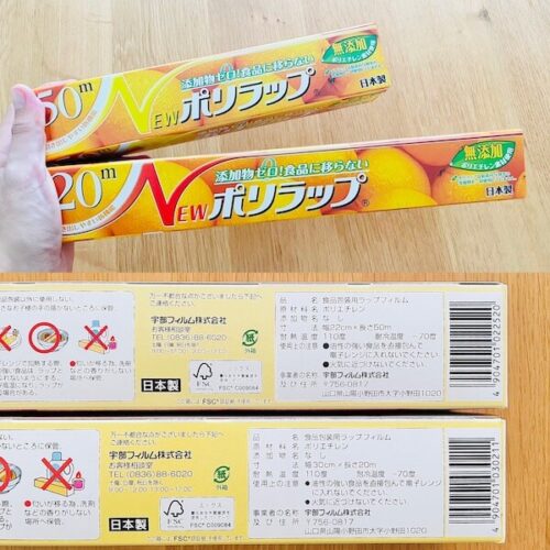 無添加ラップ ポリラップのパッケージと原材料欄の写真