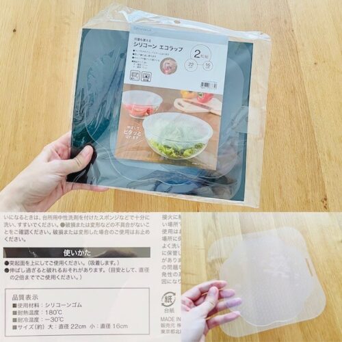 無添加食品ラップ ニトリ エコラップのパッケージと原材料欄の写真