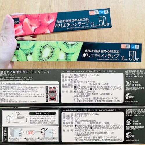 無添加食品ラップ マツキヨ 食品を直接包める無添加ポリエチレンラップのパッケージと原材料欄の写真