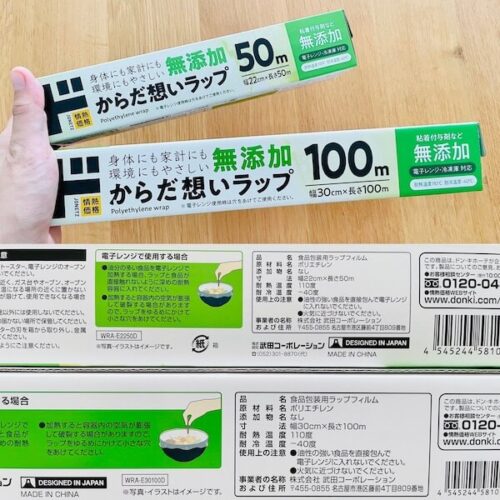 無添加食品ラップ ドンキホーテ からだ想いラップのパッケージと原材料欄の写真