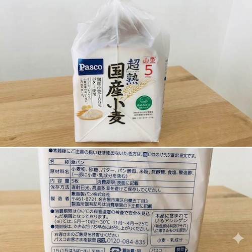 パスコの食パン「超熟」国産小麦のパッケージと原材料欄の写真