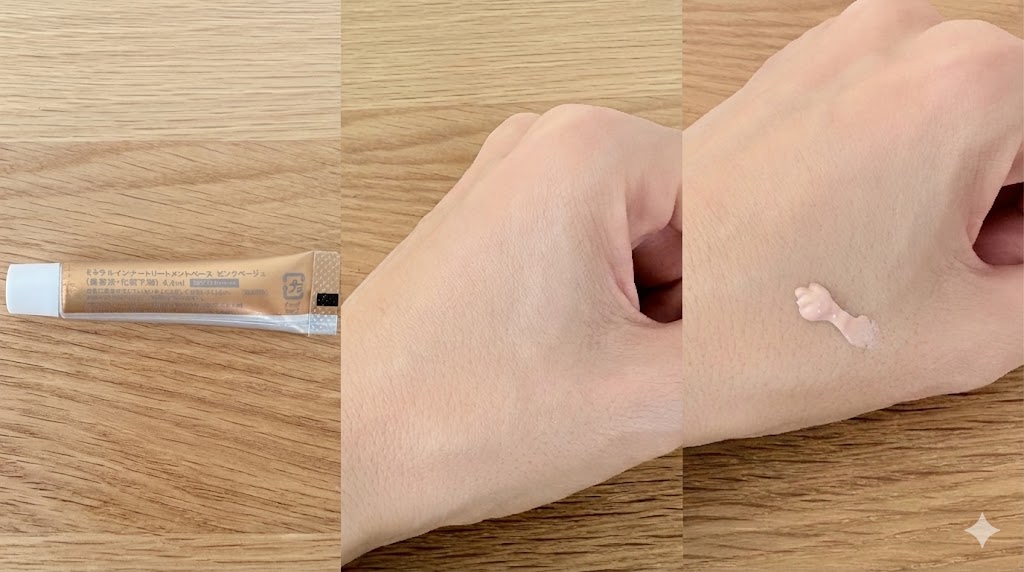 エトヴォスのお試しセットの下地本体と、伸ばしたところ