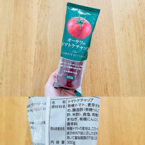 おすすめの無添加ケチャップ オーサワジャパン オーサワのトマトケチャップ