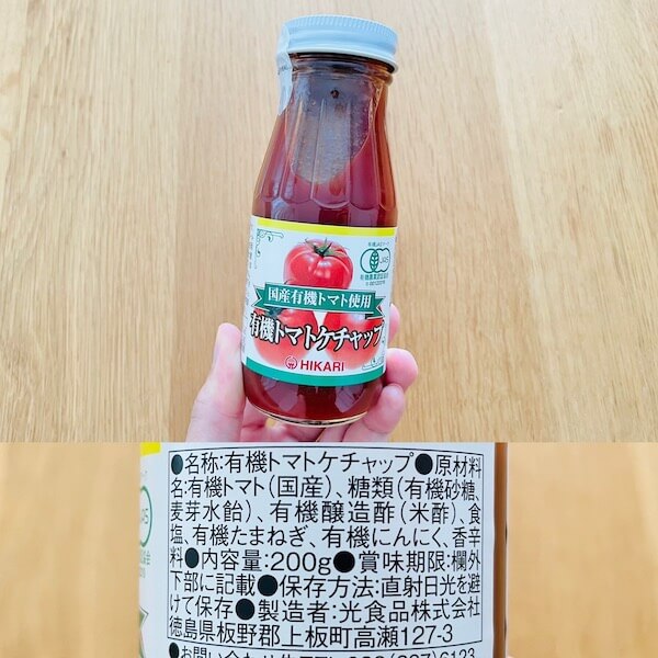 おすすめ無添加ケチャップ 光食品 国産有機トマト使用 有機トマトケチャップ