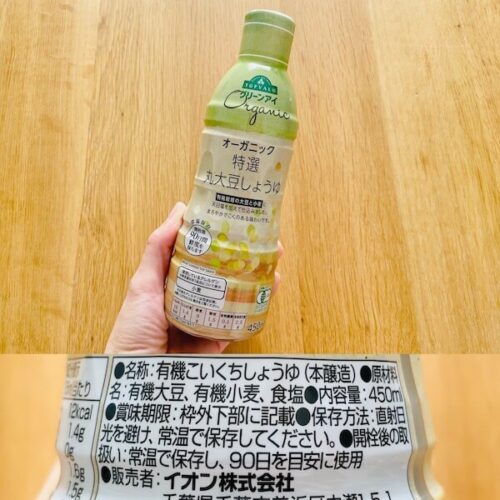 無添加しょう油 トップバリューグリーンアイオーガニック オーガニック特選丸大豆しょうゆのパッケージと原材料欄の写真