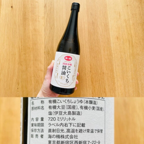 無添加しょう油 海の精 国産有機こいくち醤油のパッケージと原材料欄の写真
