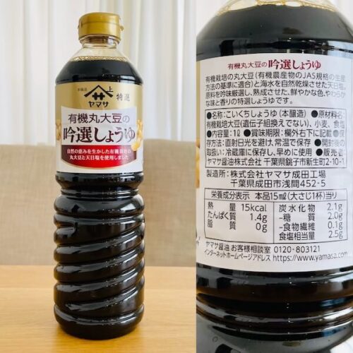 ヤマサ 無添加吟醸しょう油のパッケージと原材料欄の写真