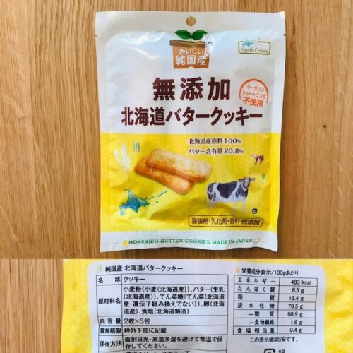 ノースカラーズ無添加バタークッキーのパッケージと原材料欄の写真