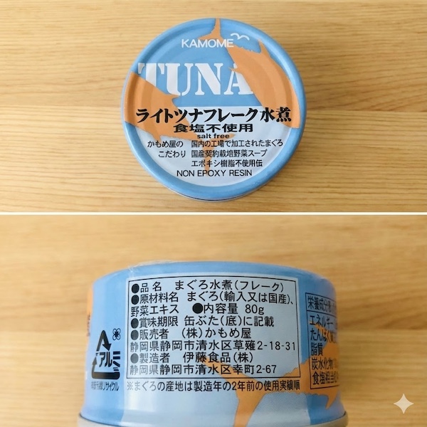 かもめ屋「ライトツナフレーク水煮」の写真