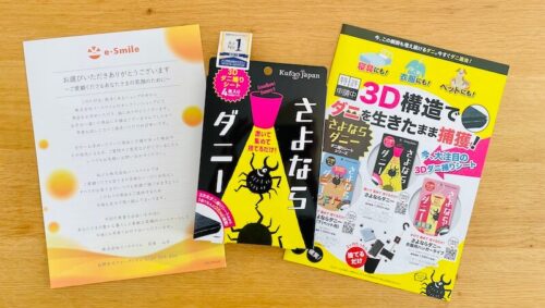 さよならダニーのパッケージの写真