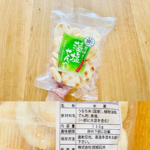 成城石井の無添加食品 厚焼き藻塩せんべいのパッケージと原材料欄の写真