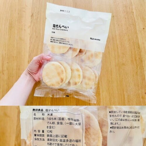 無印良品の無添加お菓子 塩せんべいのパッケージと原材料欄の写真