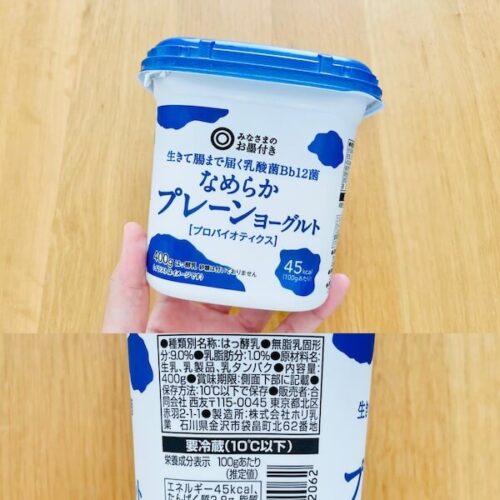 西友の無添加食品 プレーンヨーグルトのパッケージと原材料欄の写真