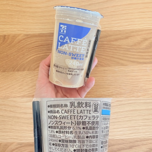 セブンプレミアム カフェラテ砂糖不使用のパッケージと原材料欄の写真