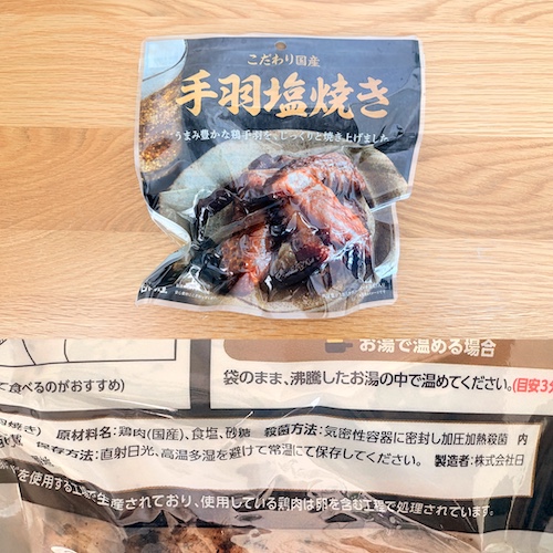 日向屋 こだわり国産手羽塩焼きのパッケージと原材料欄の写真