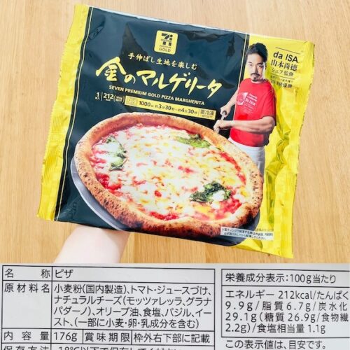 セブンイレブンの無添加食品 金のマルゲリータのパッケージと原材料欄の写真