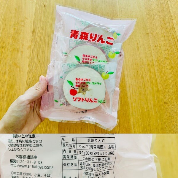 青森県の無添加お土産 青森りんごソフト