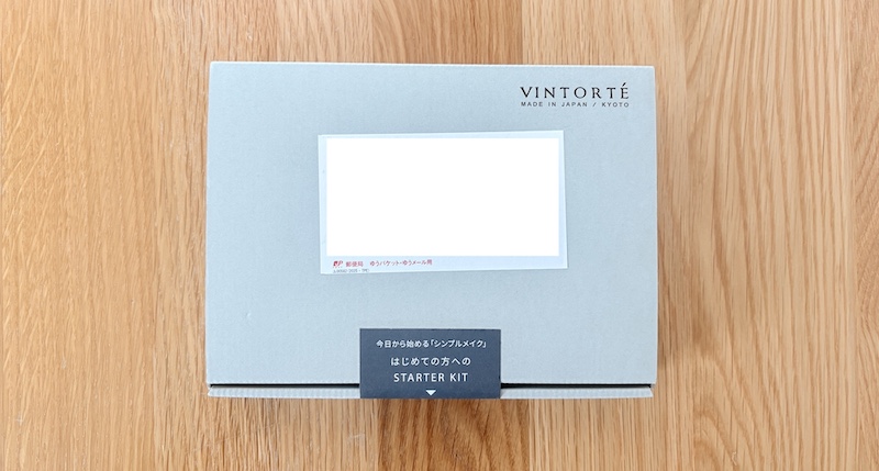 ヴァントルテのお試しセットの外箱の写真