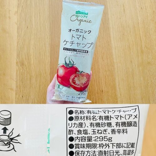 イオンの無添加でオーガニックな食品　オーガニックトマトケチャップのパッケージと原材料欄の写真