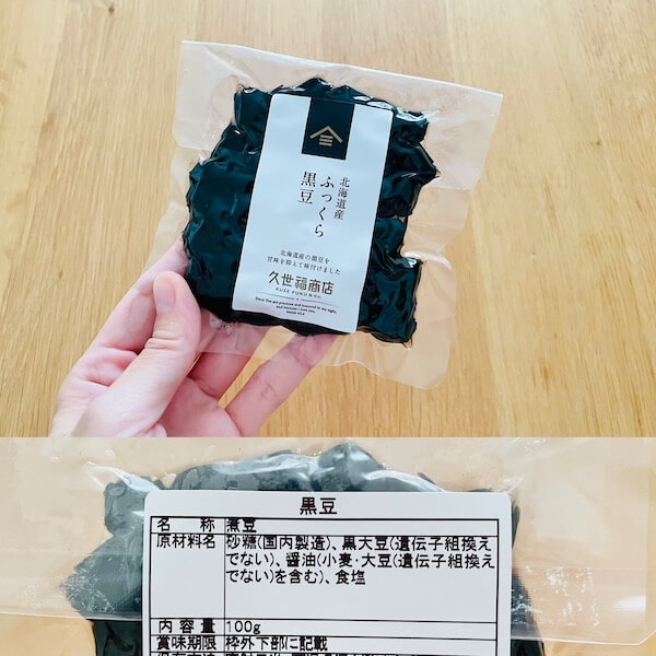 久世福商店の無添加食品 北海道産ふっくら黒豆