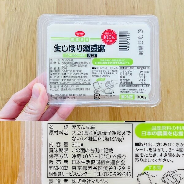 コープで買える無添加食品 生しぼり絹豆腐
