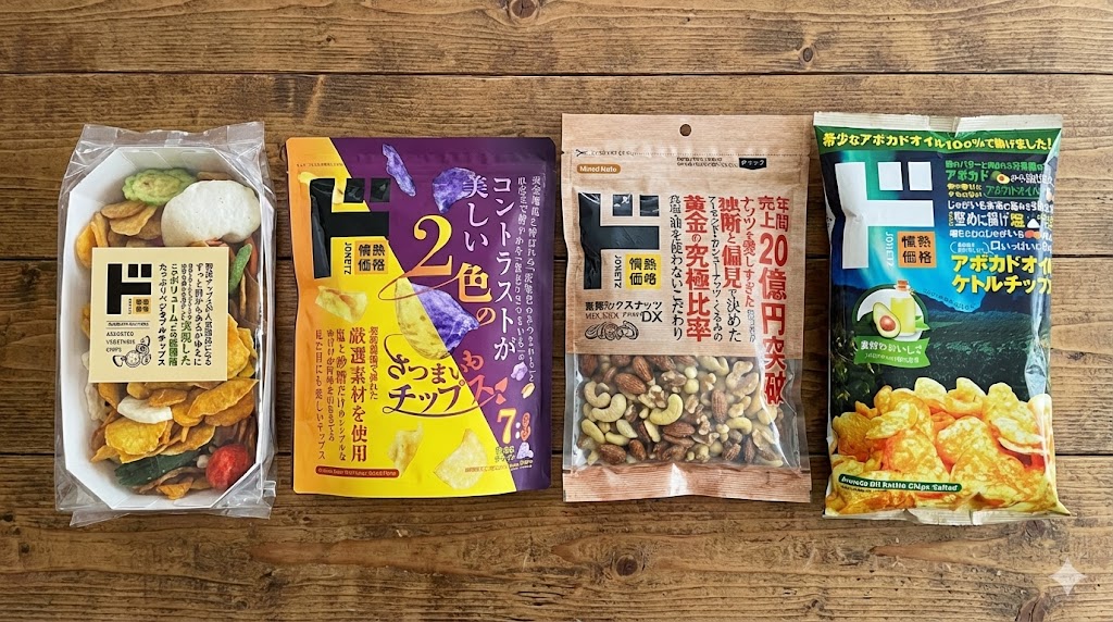 ドンキホーテ無添加食品【お菓子・おつまみ編】