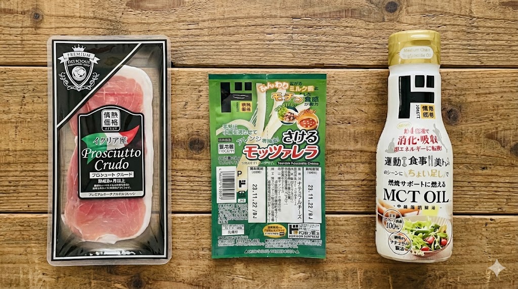 ドンキホーテ無添加食品【冷蔵・調味料編】