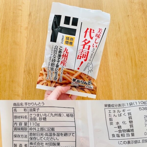 ドン・キホーテの情熱価格の芋かりんとうのパッケージと原材料欄の写真