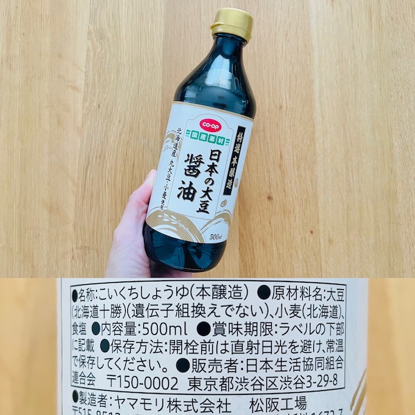 コープで買える無添加食品 日本の大豆 醤油