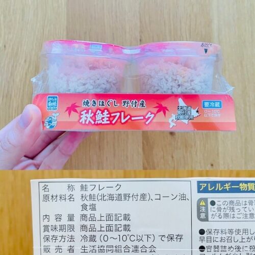 コープで買える無添加食品 北海道野付産秋鮭フレークのパッケージと原材料欄の写真