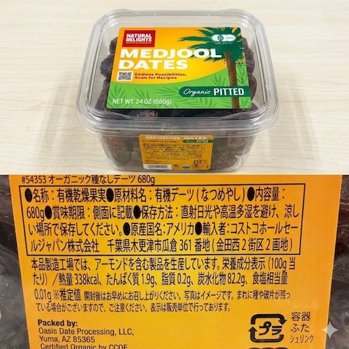 ナチュラルディライツ オーガニック種なしデーツのパッケージと原材料欄の写真