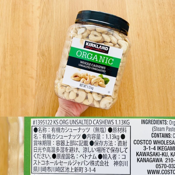 コストコの無添加食品  カークランドシグネチャー 有機無塩カシューナッツ