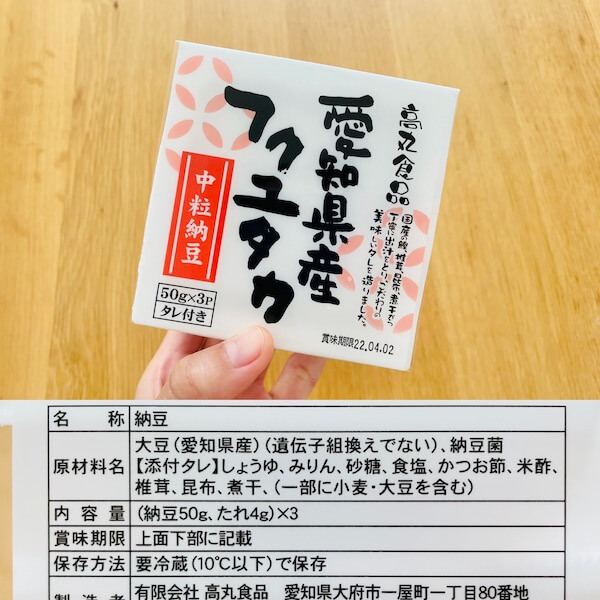 Aコープの無添加食品 愛知県産フクユタカ中粒納豆