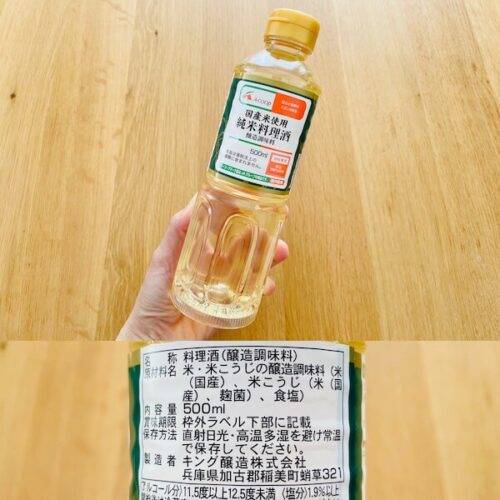 Aコープの無添加食品 Aコープオリジナル商品　国産米使用 純米料理酒のパッケージと原材料欄の写真