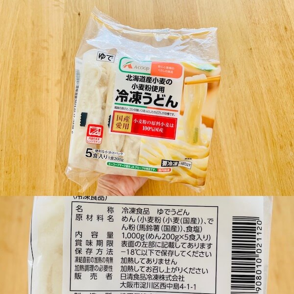 Aコープの無添加食品 北海道産小麦の冷凍うどん