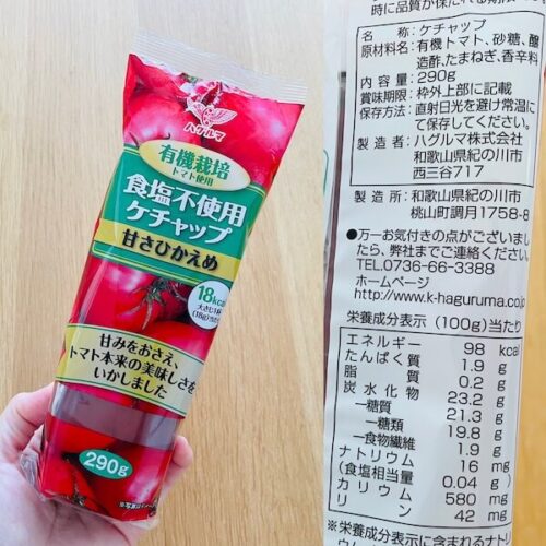 無添加で減塩なケチャップ ハグルマ　食塩不使用ケチャップのパッケージと原材料欄の写真