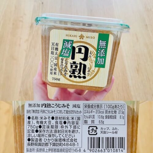 無添加で減塩の味噌 円熟 減塩のパッケージと原材料欄の写真